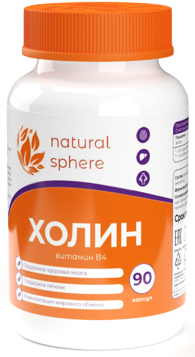 Холин, 90 капсул