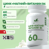 Цинка хелат + Магния хелат + Витамин B6, 60 капс.
