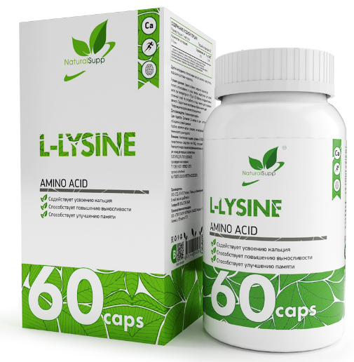 L-Lysine 650мг, 60 капсул