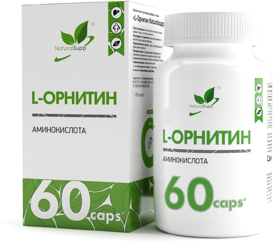 L-Орнитин, 60 кап.